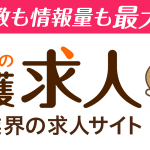 みんなの介護求人banner (002)